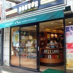 ドトールコーヒーショップ - 方南通り、新宿から方南町の交差点へ走り、交差点手前、左側にあります。