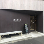 満寿屋商店 - 見納めの外観
