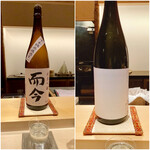 鮨 はしもと - 三重県 木屋正酒造 純米吟醸　而今
      
      下は無印良品のお酒、ではありません！
      石川県 吉田酒造店 冬純米 手取川　寒椿