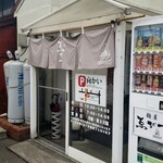 麵屋 ゑびす - 