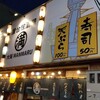 屋台居酒屋 大阪 満マル 天神橋5丁目店