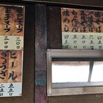 新ちゃん - おしながき