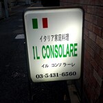 イル・コンソラーレ - 