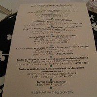 レザンファン ギャテ - 
