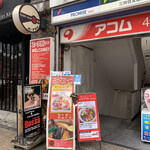 Curry Shop S - 