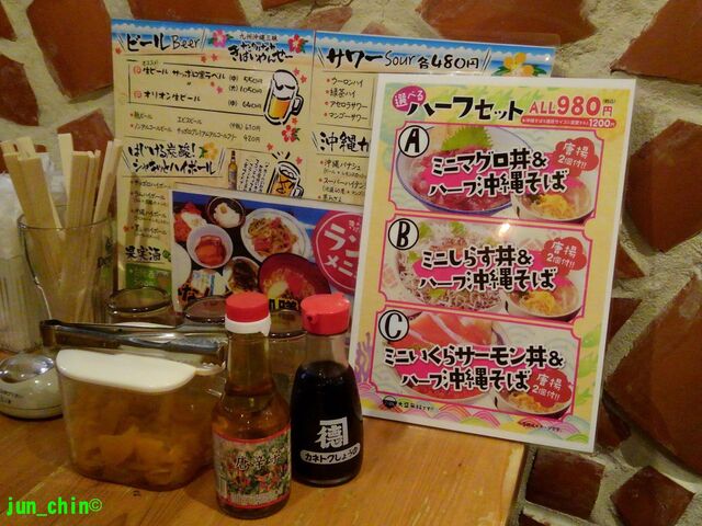 ナンクルナイサきばいやんせー さいたま新都心店 さいたま新都心 沖縄料理 ネット予約可 食べログ ナンクルナイサきばいやんせー さいたま新都心店 さいたま新都心 沖縄料理 ネット予約可 食べログ