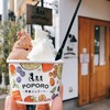 角島ジェラートポポロ