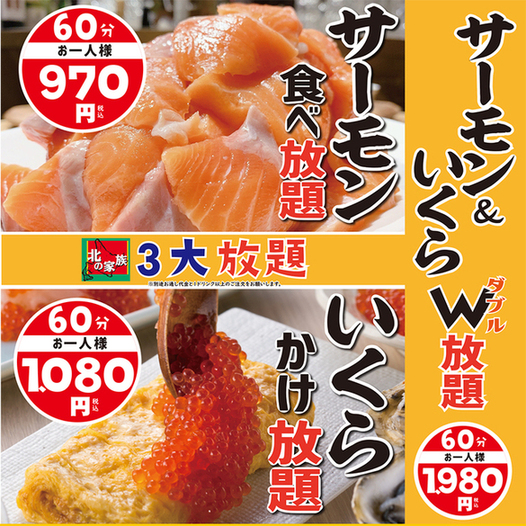 北の家族 京橋コムズガーデン店 きたのかぞく 京橋 居酒屋 ネット予約可 食べログ 北の家族 京橋コムズガーデン店 きたのかぞく 京橋 居酒屋 ネット予約可 食べログ