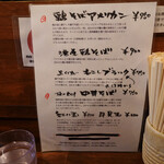 麺道はなもこし - 