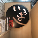 Shimbashi Ippashi - 