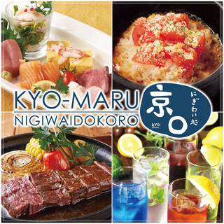 個室あり 柏でおすすめの居酒屋をご紹介 食べログ 個室あり 柏でおすすめの居酒屋をご紹介 食べログ