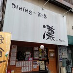 ダイニング+お酒 凛 - 