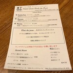 サンジャン・ピエドポー - 