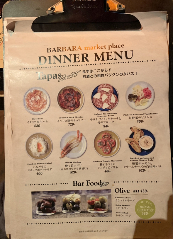 BARBARA market place Grand Royal 中崎本店（バルバラマーケットプレイス）>