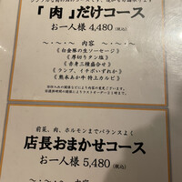 赤身焼肉 かるびあーの 新橋店 - 