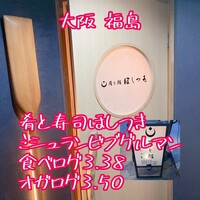ほしつき - 