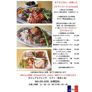 カジュアルフレンチ Lien リアン 百合ケ丘 フレンチ 食べログ
