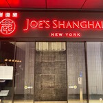 JOE'S SHANGHAI New York - 