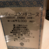 牛刺しと焼肉 仔虎 クリスロード店 - 