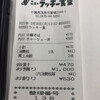 ニューラッキー食堂 千葉工場店