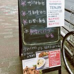 TENJIN - 