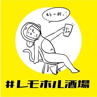 生ホルモン食べ放題 100分 レモホル酒場 五反田店 五反田 焼肉 食べログ 生ホルモン食べ放題 100分 レモホル酒場 五反田店 五反田 焼肉 食べログ
