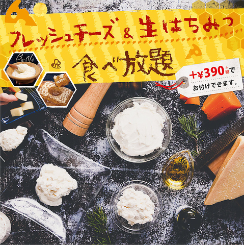 チーズと生はちみつの専門店 Bene くずはモール店 樟葉 ダイニングバー ネット予約可 食べログ