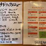 ぎょうざ酒場 ぎん - 