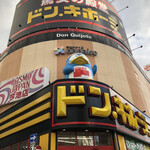 ドン・キホーテ - ドンキホーテ今池店に来ました。