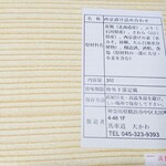 馬車道 大かわ - 