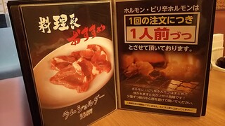 h Yakiniku Gyuusei - 