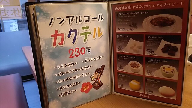 メニュー写真 焼肉 山河 草加店 草加 焼肉 食べログ メニュー写真 焼肉 山河 草加店 草加 焼肉 食べログ