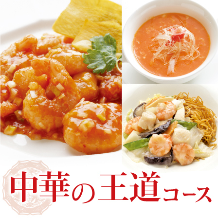 南国酒家 横浜高島屋店 ナンゴクシュカ 横浜 中華料理 食べログ