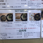 テールラーメンたのしや - 