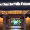 ザ ワンファイブヴィラ 福岡