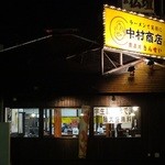 中村商店 寝屋川きんせい - 