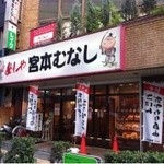 宮本むなし - 八尾店