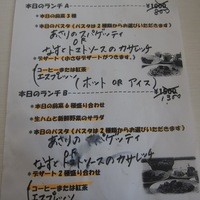 ナポリ、アマルフィ料理 Ti picchio 中目黒 - ランチメニュー