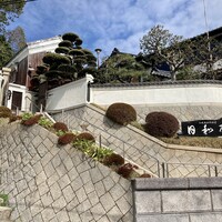 日和庵 - 