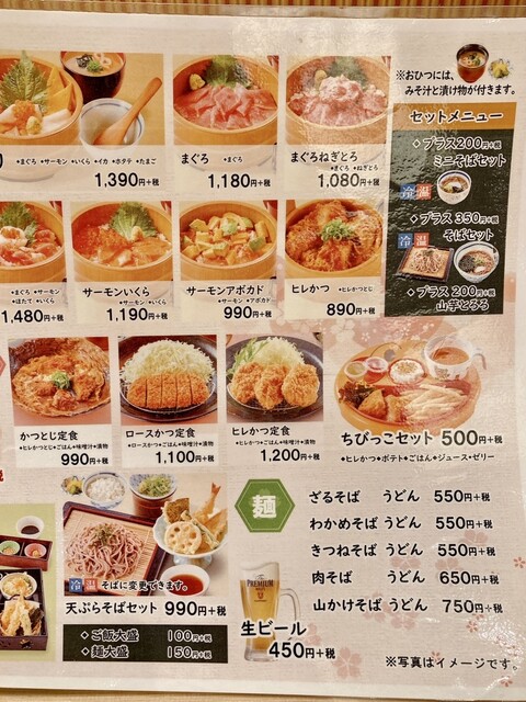 メニュー写真 花あかり イオンモール津南店 高茶屋 天ぷら 食べログ メニュー写真 花あかり イオンモール津南店 高茶屋 天ぷら 食べログ