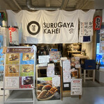 Surugaya Kahei - 