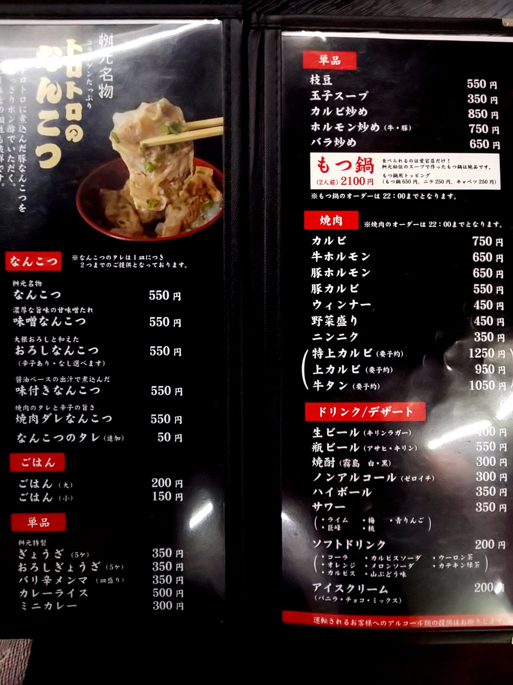 Ｇａｔｃｈａｎさんが投稿した桝元 愛宕店（宮崎/延岡）の口コミ詳細 [食べログ] 桝元 愛宕店