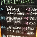 小料理バル ドメ - 2011メニュー