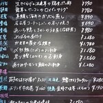 小料理バル ドメ - 2011メニュー2