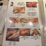 Yakitori Uma - メニュー