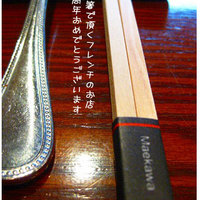Restaurant MAEKAWA - 
