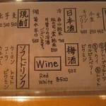 だるまときんぎょ - ドリンクメニュー