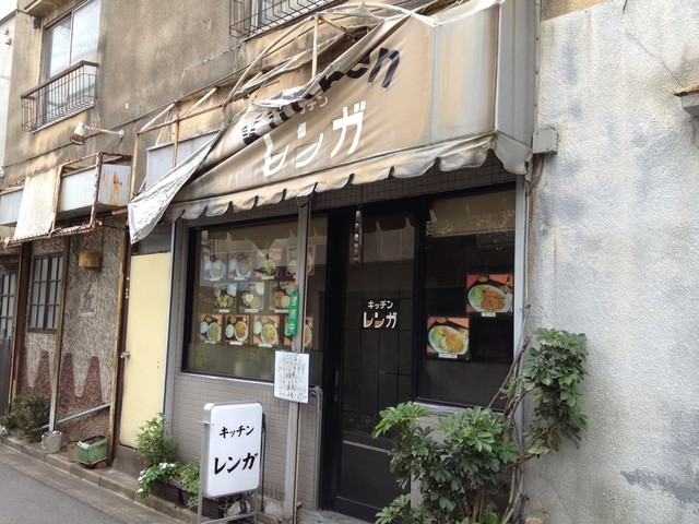 キッチン レンガ 牛込神楽坂 定食 食堂 食べログ