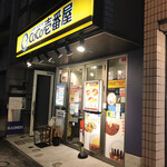 Koko Ichibanya - 