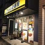 CoCo壱番屋 - 